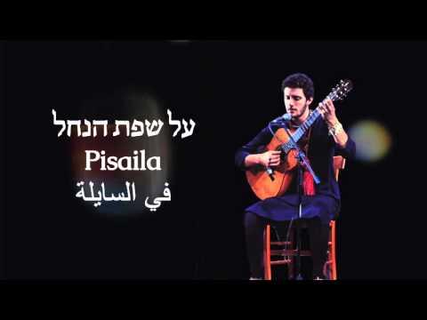 Gulaza - Pisaila (EP Version)