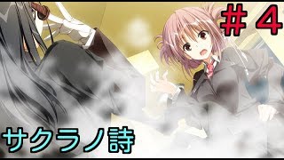 【エロゲ実況】オ〇ンチン祭り!?!?#4【サクラノ詩】