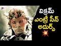 Chiyaan Vikram Powerful Introduction Scene Mallanna Telugu Movie Scenes Shriya Saran DSP TFN