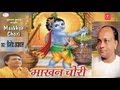 Radhe Radhe Govind Hari Madan Gopal By Vinod Agarwal [ Full Song] Makhan Chori