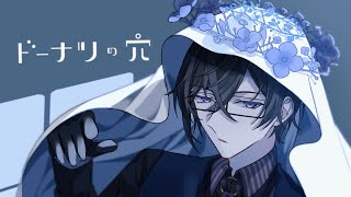 声入り - 【ドーナツの穴】エンゼルクリームが、お気に入りです【四季凪アキラ/VOLTACTION/にじさんじ】