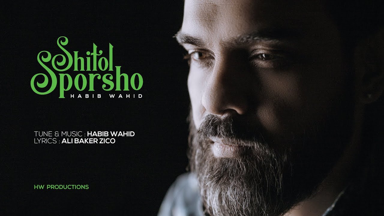 Shitol Sporsho Habib Wahid Lyrics Shitol Sporsho Habib Wahid Lyrics