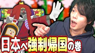 せっかく先に進んだのに江戸時代に逆ワープ！？【ワンスアポンア塊魂】