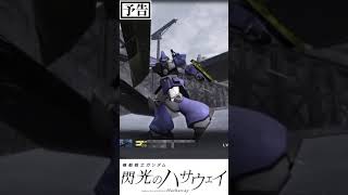 【バトオペ２】メガビーに反省を促すダンス 【 予告1】