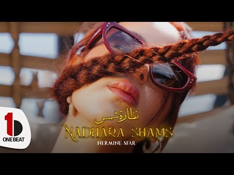Nermine Sfar - Nadhara Shams | نظارة شمس  ( Official Music Video )