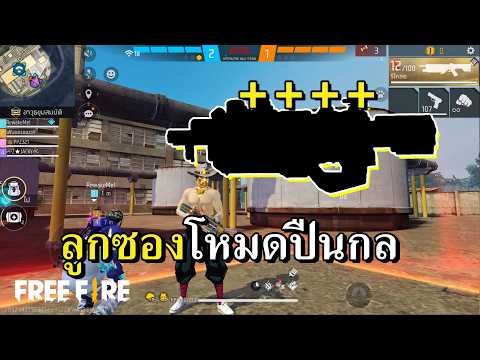 TROGON ทะเลทราย ปืนโกงประจำแพทช์