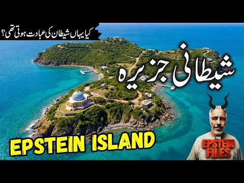 Epstein Island Travel | Epstein Files | Amazing Facts & History of Epstein Island | Ipsin island