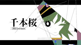 Download lagu 千本桜/黒うさP/三問目REMIX/feat.初音ミク mp3