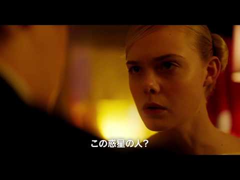 How to Talk to Girls at Parties (International Trailer)