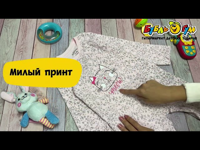 Комбинезон AZIZ bebe Meow со ступней с принтом с котиком розовый   - видео