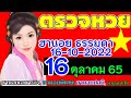 ตรวจ หวย ออมสิน