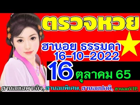 ตรวจ หวย ออมสิน