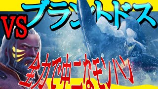 【中二】必殺技を作って叫ぶ全力で中二なモンハン「VSブラントドス」【MHWI実況プレイ】-1-