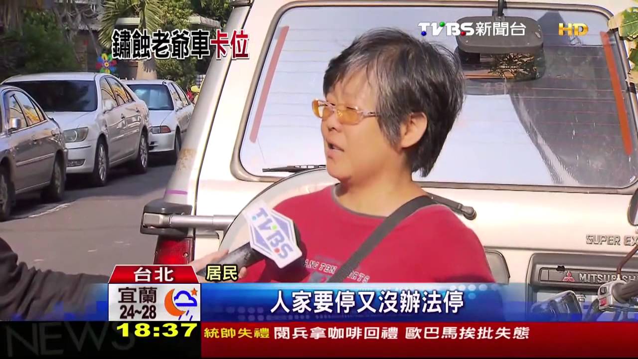 車位200萬太貴 2千無牌車市區卡位