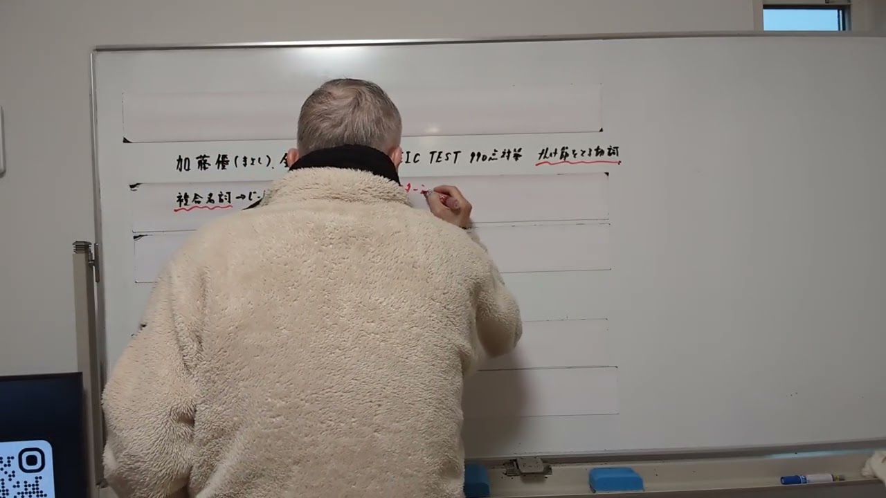 TOEICは加藤先生の全問正解する新TOEICTEST990点対策、じーじのTOEICチャンネル複合名詞を見てください。