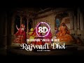 Rajasthani 🙏rajwadi   Dhol 👌👌