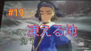 最後のキングを探しに part19【ポケモンレジェンズアルセウス】