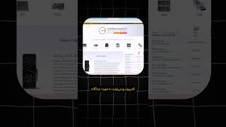 سیستم دلخواه تو ببند # #ایستیم #ترفند #آموزش #technology