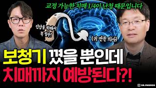 ‘뭐라고?’ 많이하는 사람은 치매 조심하세요
