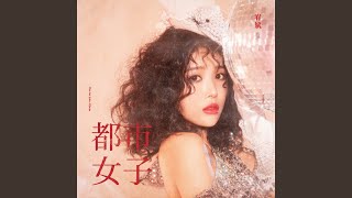 Cover art for 숙녀 (淑女) Lady