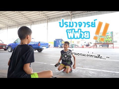ฟีฟายในคอม