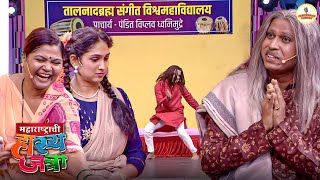 Download lagu नम्रता चे गाणे आणि समीर चा ब्रेकडान्स जबरदस्त जुगलबंदी | Maharashtrachi Hasya Jatra | New Episode mp3 Download lagu नम्रता चे गाणे आणि समीर चा ब्रेकडान्स जबरदस्त जुगलबंदी | Maharashtrachi Hasya Jatra | New Episode mp3