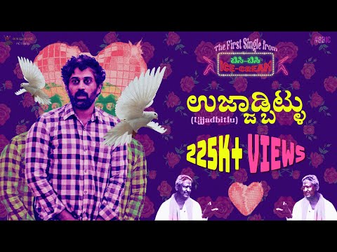Ujjadbitlu | Bisi-Bisi Ice-Cream | Nakul Abhyankar | Ramesh Kurubagatti | Arvind Sastry
