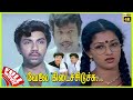Velai Kidaichuduchu | 1990 | Sathyaraj, Gautami | Tamil Super Hit Action Movie | Bicstol.