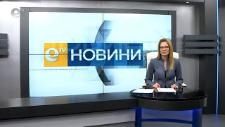 Новини 14 01 2021