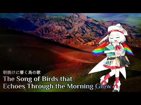 HSoB Staff Roll Theme: The Song of Birds that Echoes Through the Morning Glow