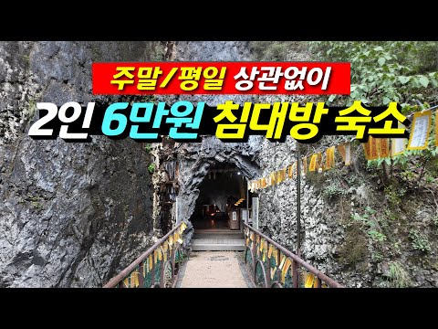 주말 상관없이 경북 청송에서의 완벽한 힐링 여행