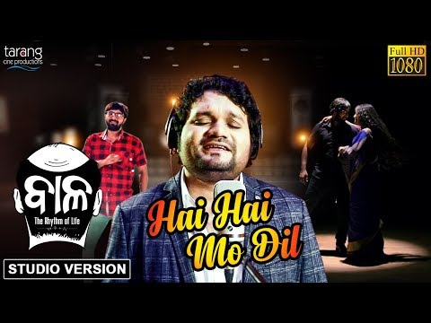 Hai Hai Mo Dil Studio Version Baala Humane Sagar Tarang Cine Productions