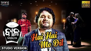 Hai Hai Mo Dil Studio Version Baala Humane Sagar Tarang Cine Productions