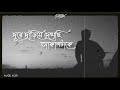 dure dariye dekhchi akashtake lyrics( দূরে দাঁড়িয়ে দেখছি আকাশটাকে 