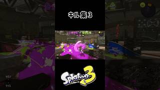 キル集まとめ  [2(feat.Lee Youngji)] #スプラトゥーン3 #キル集 #チャージャー #星野源 #leeyoungji