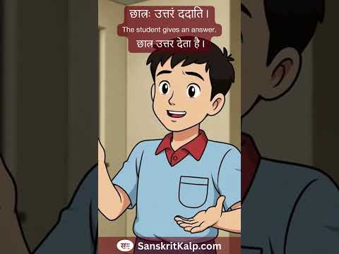 The student gives an answer