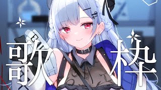 【歌枠 】四か月ぶり激レア（になりつつある）歌枠配信【にじさんじ/葉加瀬冬雪】