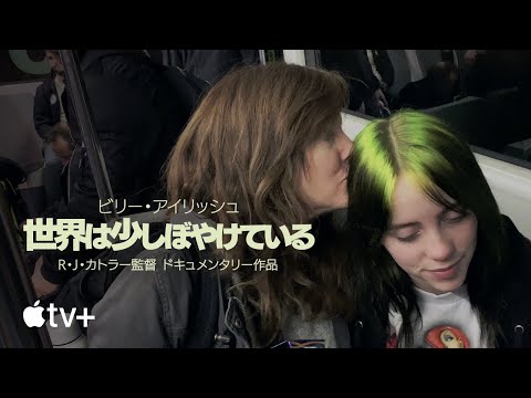 公式予告編（字幕）