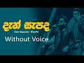 Dan Sepada Karaoke - Wasthi Productions | දැන් සැපද | Without Voice | Sinhala Karaoke