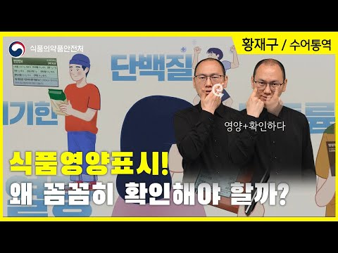 「영양실조에」의 한국수어 표현