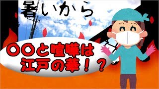【ホラーゲーム実況】「暑いから」～彼女は炎の掃除人！！～【part17】