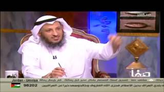 الشيخ عثمان الخميس كيف واجهت قريش دعوة النبي ج3