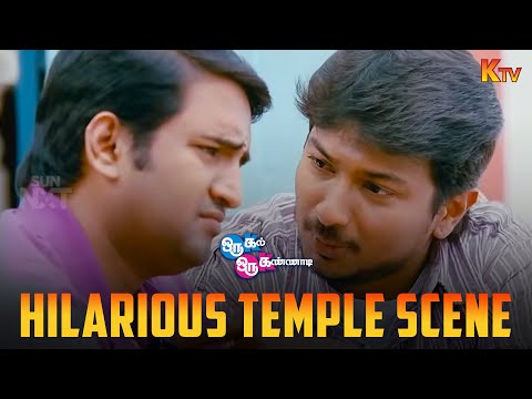 உன் Friendship -ah cut பண்ண சொல்ற மச்சான் அவ🙄 | Oru Kal Oru Kannadi Movie Scene | KTV