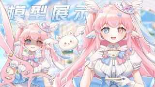 【live2D模型展示】粉毛切开都是黑的