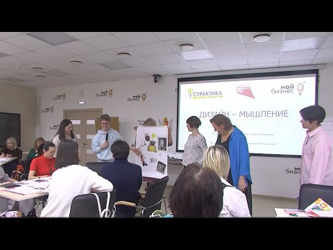 Тренинг 'Дизайн мышления в бизнесе' 28-29 февраля 2024 г.