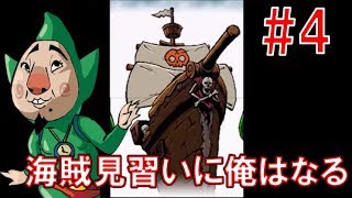 【実況】もぎたてチンクルのばら色ルッピーランドをパワフル実況Part4