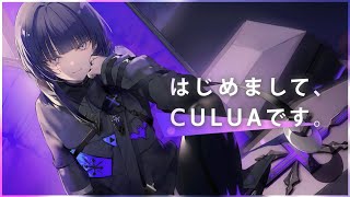 [Vtub] RK Music新人 CULUA NEUN MEDA 形像公開