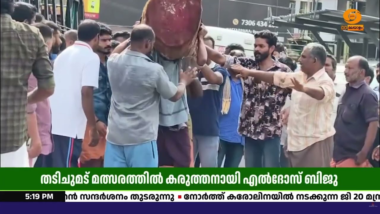 ചെറുതോണിയിൽ നടന്ന തടിചുമട് മത്സരത്തിൽ 201 കിലോഗ്രാം ?