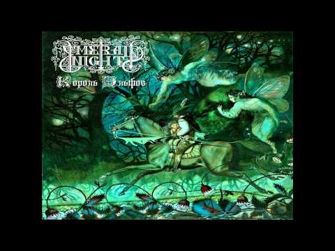 Emerald Night - Король Эльфов (King of Elves) [full album]