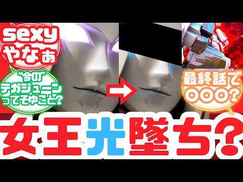 [Quon Warning/Special Effects Reactions] Back then, we were Merge, Maji, Majiro!! Online Reaction...